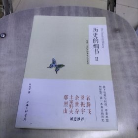 历史的细节2：弓箭、火药和船如何改变世界