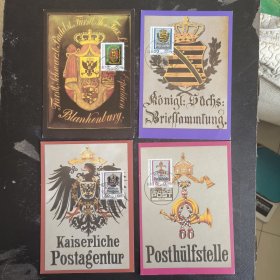 F2513民主德国1990 历代邮政标志4全 外国极限片 边角有损
