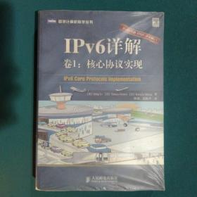 IPv6详解（卷1）：核心协议实现