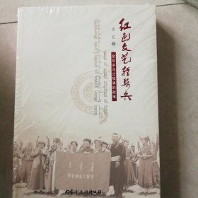 红色文艺轻骑兵，金花讲乌兰牧骑的故事