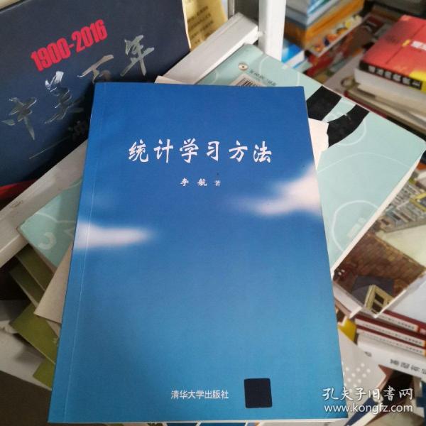 统计学习方法