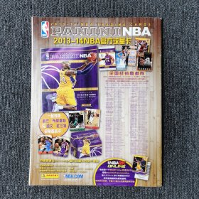 NBA HOOP 灌篮 2014年第1期 总第437期