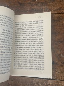 大学文科书目概览