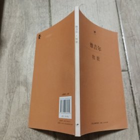 牧歌