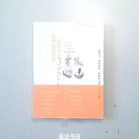 杜拉拉的职场新忠告