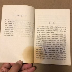 农民革命女英雄