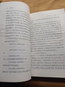 唐诗杂论：跟大师学国学