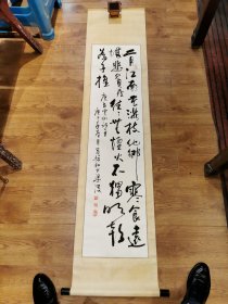 吕骏和，无锡著名书法家，原装裱立轴！包真