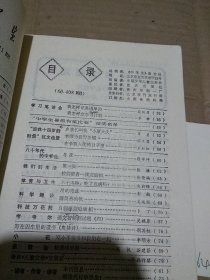 中学生 1983.11