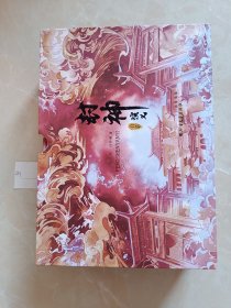 封神演义：插画精装典藏版历史演义与神魔幻想完美结合