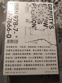 万有引力之虹（托马斯·品钦作品）绝版多年重磅回归