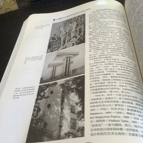 世界现代建筑史（第二版）