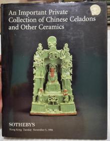 香港苏富比 1996年11月5日 重要私人收藏青瓷&工艺品专场