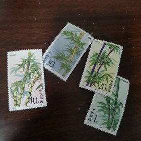 邮票 竹 1993