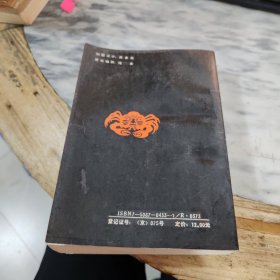 癌症秘方验方偏方大全 92年一版一印