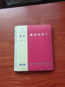 教学投影片 二年级 数学 下册