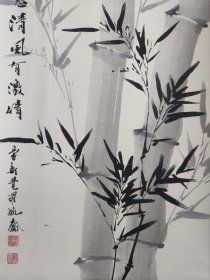 皇家宫廷画派传承人 爱新觉罗毓奋先生 雨袖清风 墨竹图 手工原裱立轴