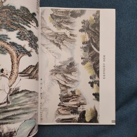 苏州清韵斋同仁书画作品集