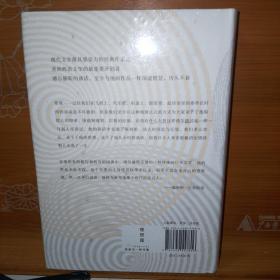 博尔赫斯谈话录 [美]威利斯·巴恩斯通 西川译 广西师范大学出版社 塑封全新