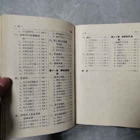 中国中医秘方大全（全三册精装本）〈1989年上海出版发行〉