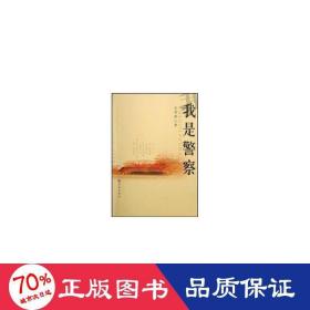 我是 官場、職場小說 毛寄萍
