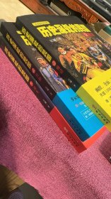 历史深处的民国3本：晚清+共和+重生