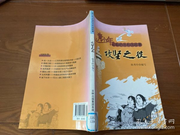 共和国故事·攻坚之役：扶贫开发工作正式启动