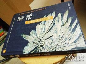 Chinese chrysanthemum stone carving Hunan