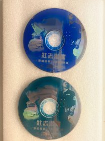 VCD光盘 【壮志潜龙】（又名：潜艇风暴 海军潜水员）/vcd 未曾使用 双碟裸碟 501