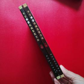 华夏雕器收藏鉴赏全库（上下卷）看图拍