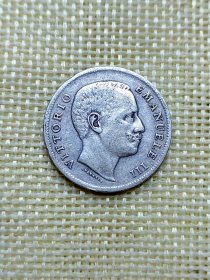 意大利1里拉银币 1907年5克高银 23mm直径 美品 oz0399
