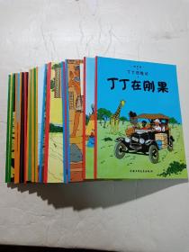 丁丁历险记(1一17集)同拍
