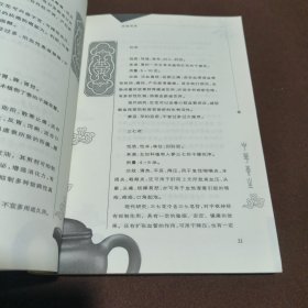 自然疗法：保健药茶