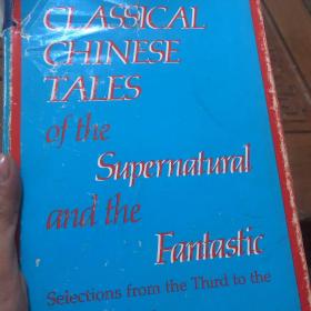classical chinese tales of the supernatural and the fantasic