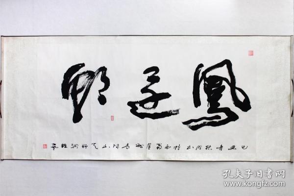 清仓处理
中书协会员钟声作品