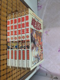 漫画：游戏王 1-6（全六册 ）