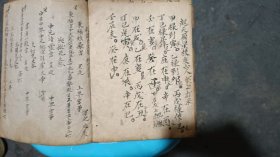 化练歸宗！清光绪廾三年！书好内容丰富完整！