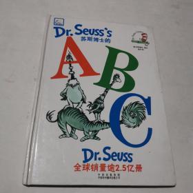 苏斯博士的ABC