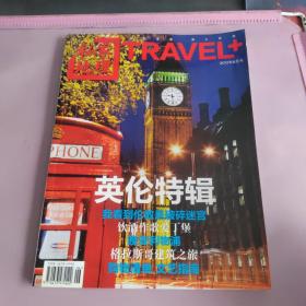 私家地理 212年6月号