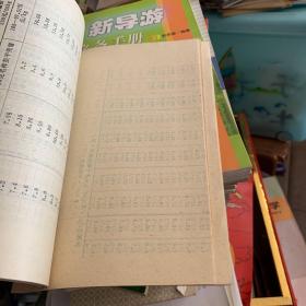 赣南栽桑 杂交桑 养蚕实用技术 赣州地区农牧渔业局编写1991年