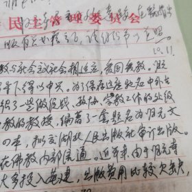 1996年湖北归元禅寺昌明大法师致王重农信札一页（关于编著出版归元文化丛书事宜）