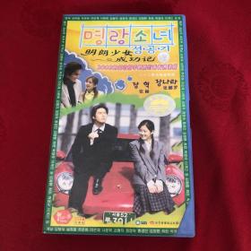 韩国偶像剧《明朗少女成功记》完整版DVD（22片 中韩双语 中文字幕）