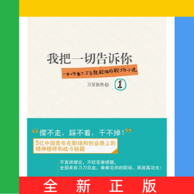 我把一切告訴你(1)