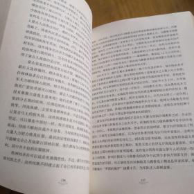 危机四伏的荣耀：全面透析历史上罗马、唐朝、蒙古、美国等大国军事崛起的历程