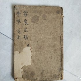 校正李仕材先生三书