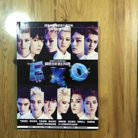 追星时尚写真 EXO 翩然少年迷幻写真