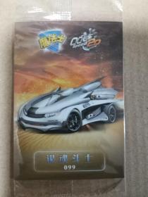 华丰-魔法士QQ飞车2.0散配-99