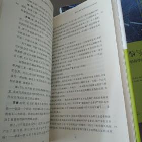 神经科学与社会丛书：信任脑来自神经科学的道德认识+脑功能成像及在人文社会科学中的应用+对话意识：学界翘楚对脑、自由意志以及人性的思考 神经科学与社会丛书+心智、大脑与法律：法律神经科学的概念基础+看不见的视力：对有意识和无意识视觉的探索五本合售