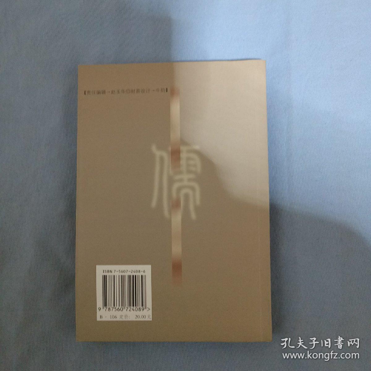 儒家文化与当代社会（见图.笔记划线较多）