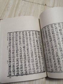 古本小说集成 赵太祖三下南唐被困寿州城 （上册）馆藏书未借阅 自然旧实物如图